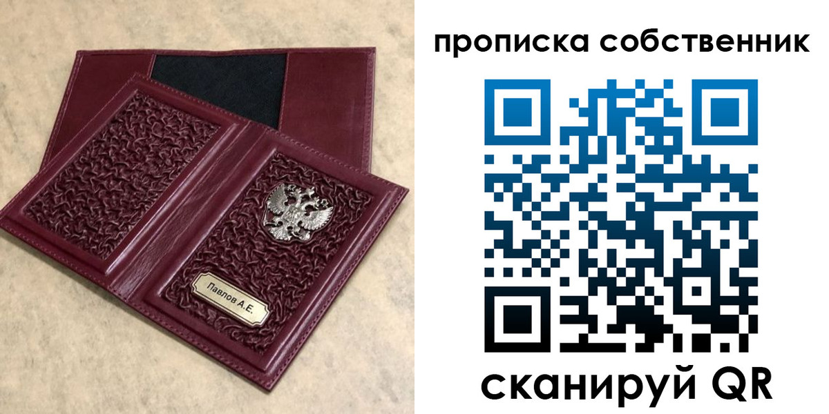 прописка 2025 в Куйбышеве