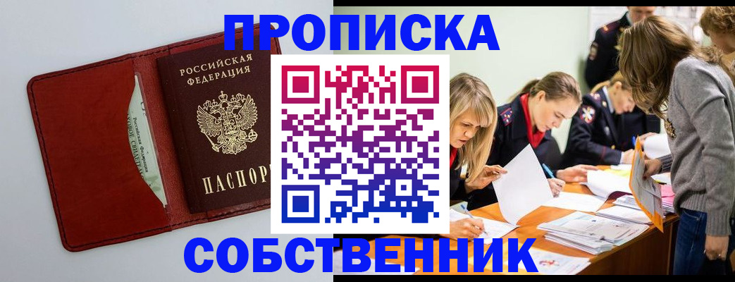 регистрация для школы в Куйбышеве