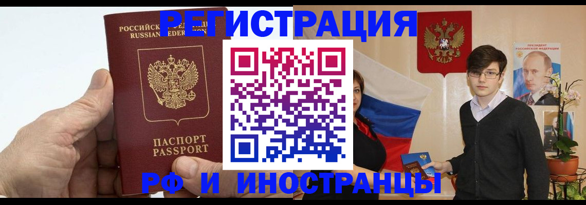 временная регистрация недорого в Куйбышеве