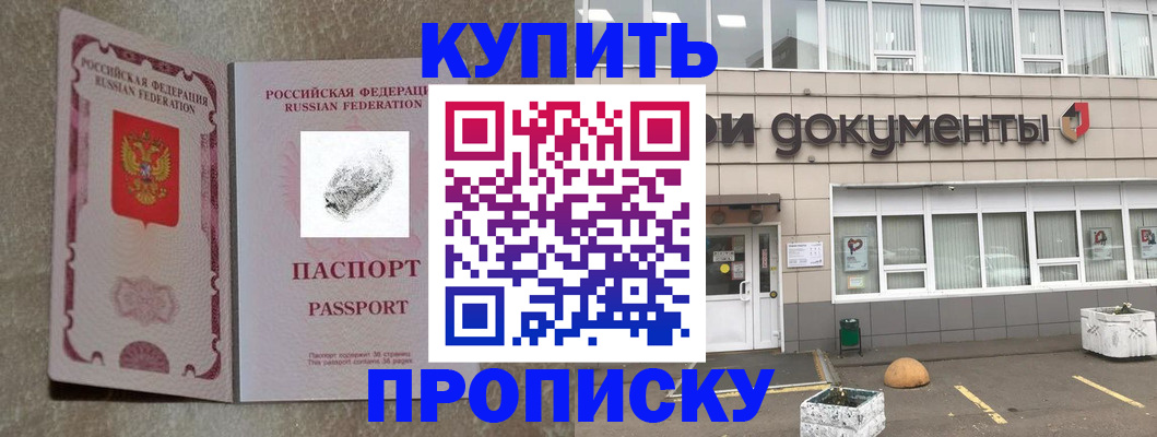 временная регистрация гарантия в Куйбышеве