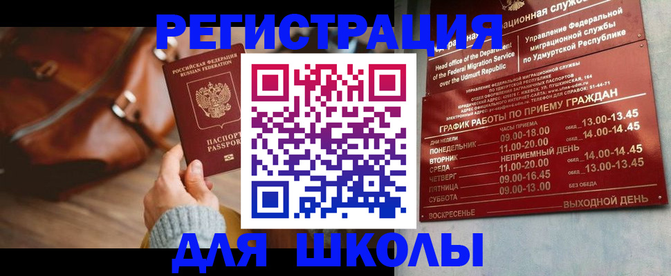 прописка в квартире в Куйбышеве