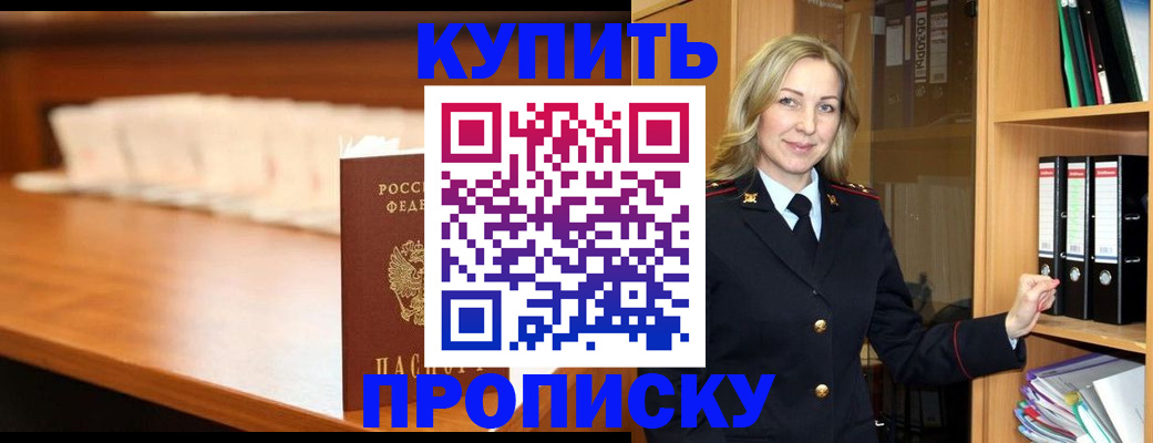 временная регистрация в квартире в Куйбышеве