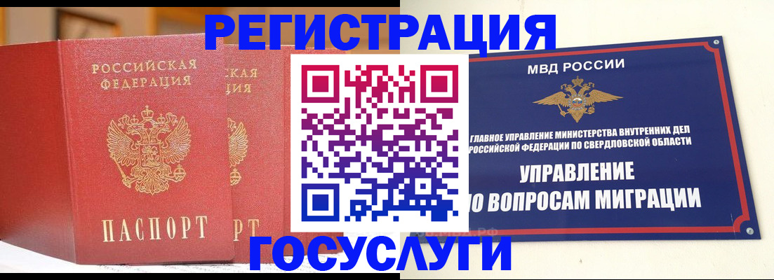 прописка для работы в Куйбышеве