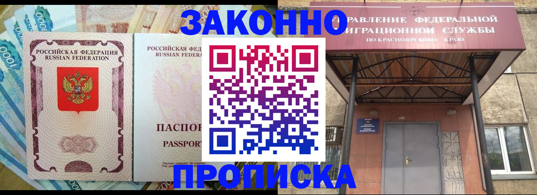 временная регистрация гарантия в Куйбышеве