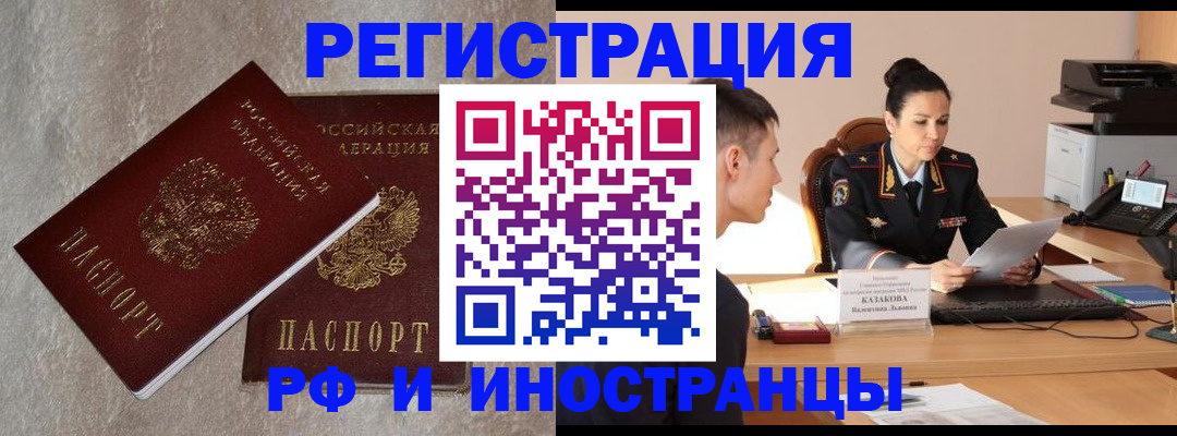 временная регистрация законно в Куйбышеве